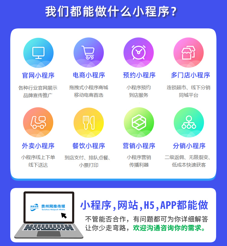 小程序开发界面示例